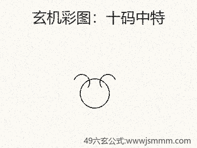 学习十码中特之前要知道的25个经典案例 缩略图