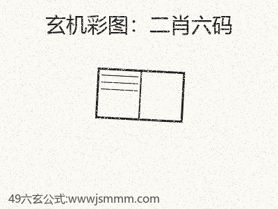 特别评论>>二肖六码引发的深思